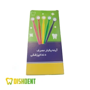 آینه یکبار مصرف جعبه سبز(46 عددی)–Disposable Mirror