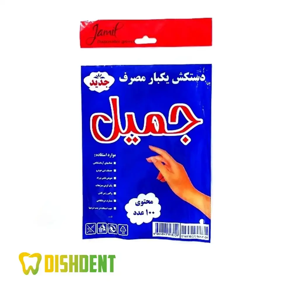 دستکش یکبار مصرف نایلونی جمیل