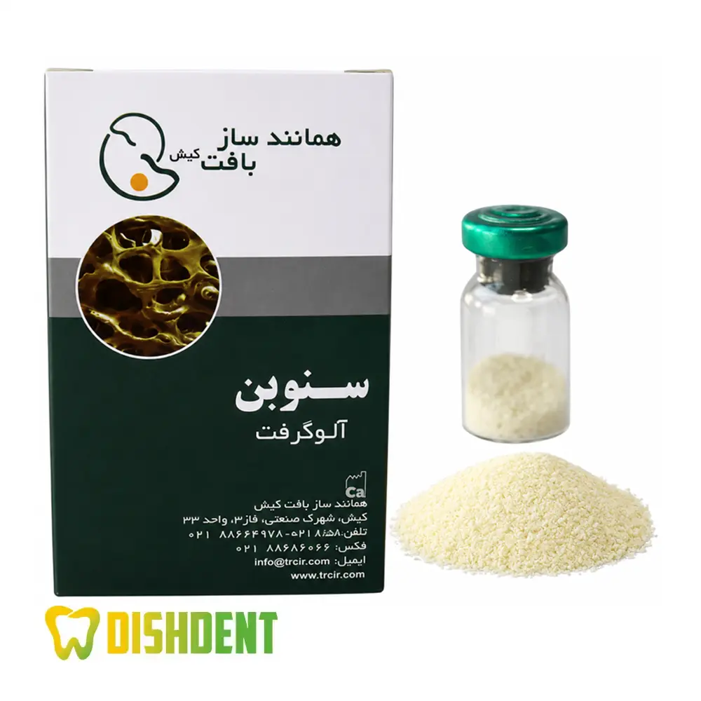 پودر استخوان سنوبن آلوگرفت