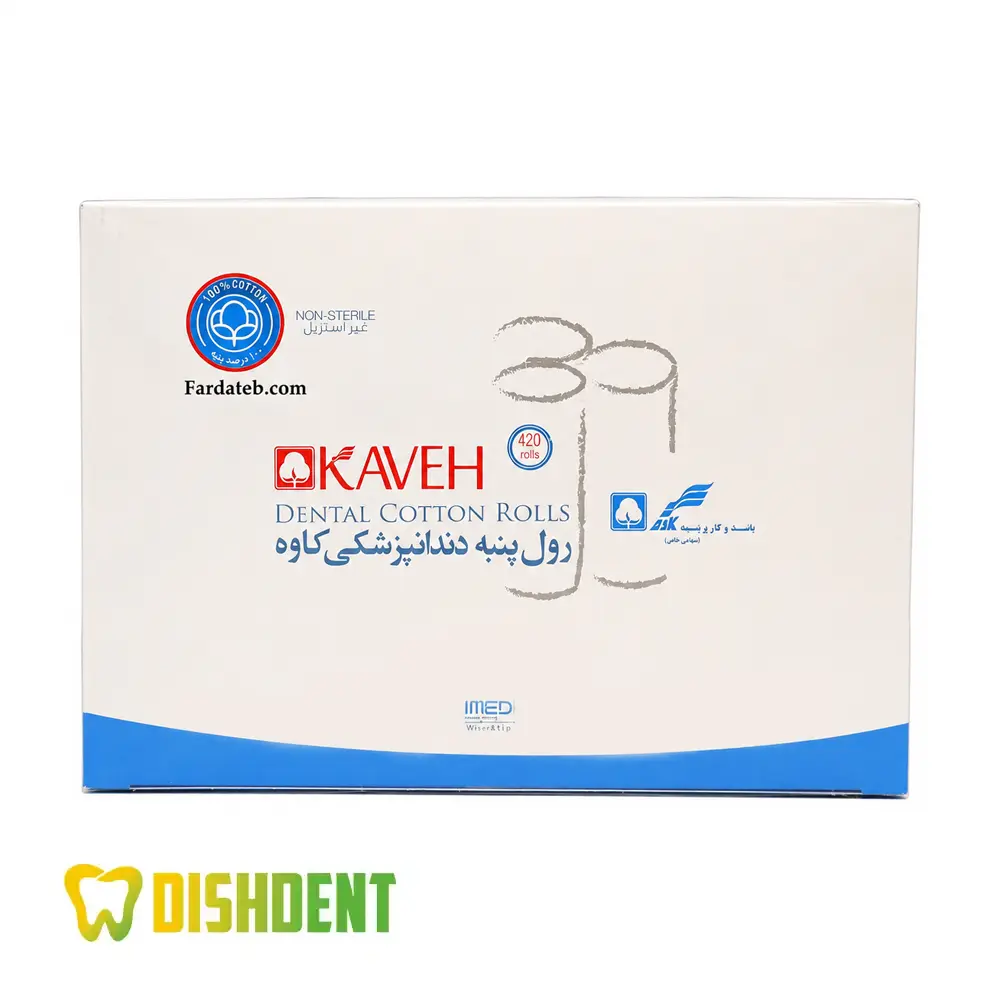 رول پنبه دندانپزشکی کاوه