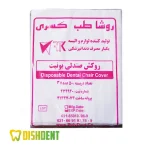 روکش صندلی یونیت روشاطب