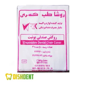 روکش صندلی یونیت روشاطب