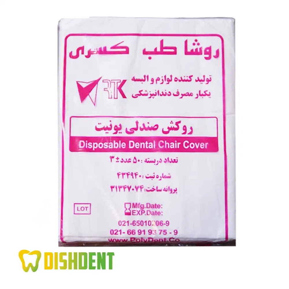 روکش صندلی یونیت روشاطب