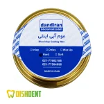 موم آبی اینلی دندیران